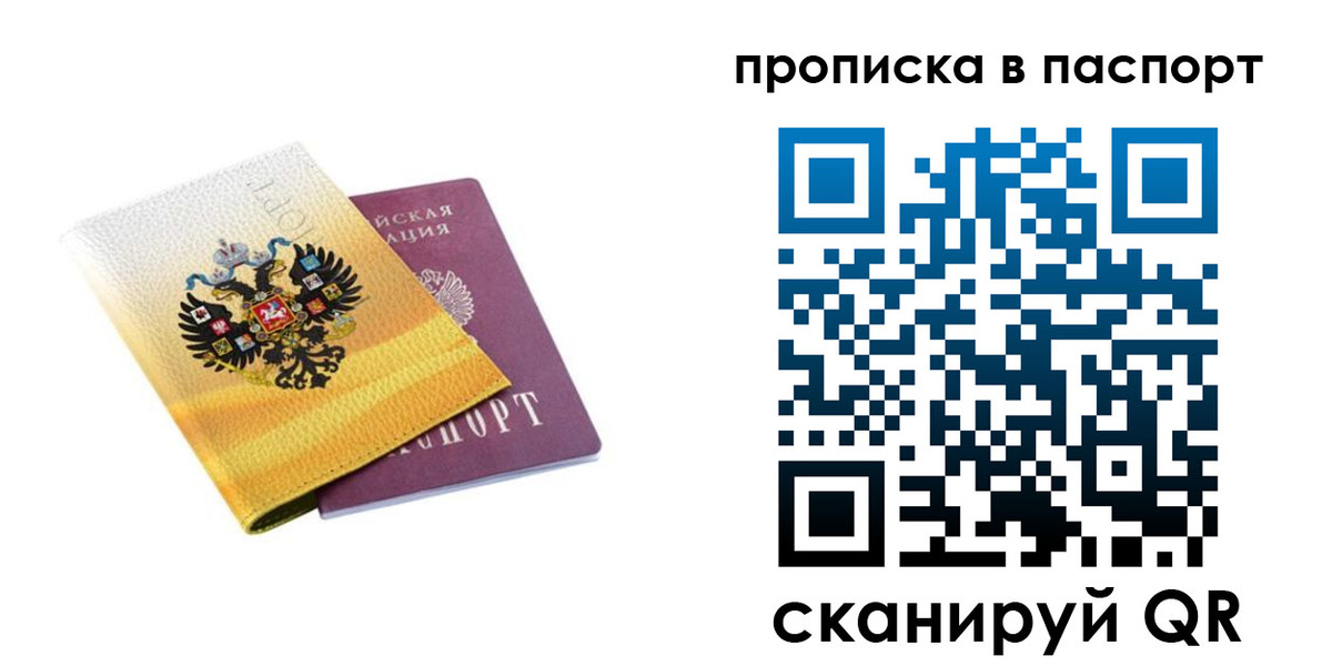 временная регистрация для всех в Ростове