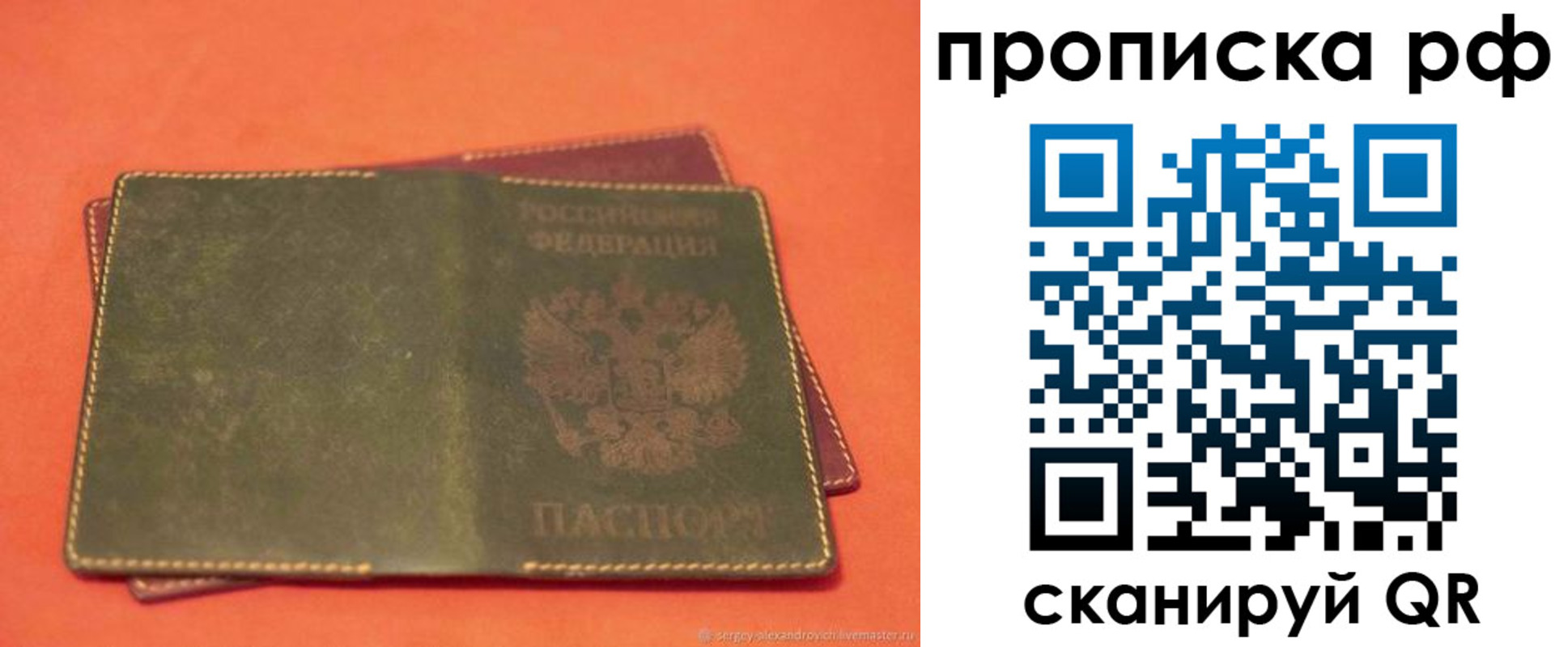 найти адрес прописки в Ростове
