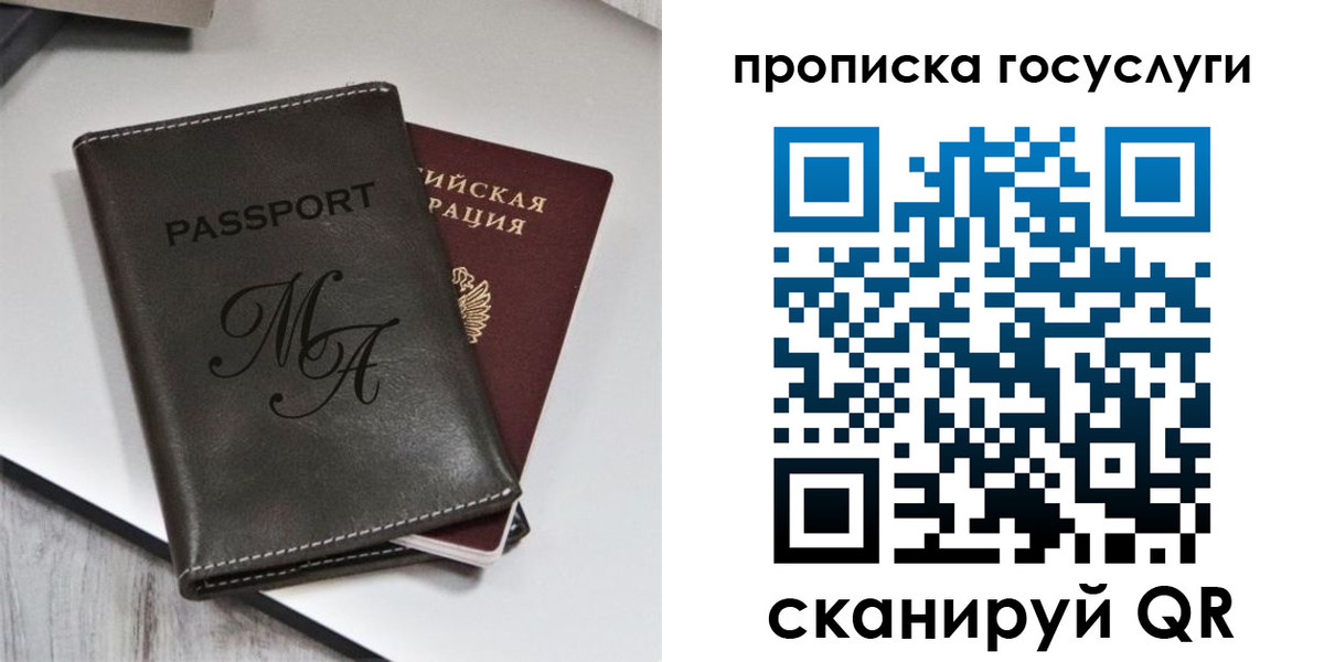 регистрация для дет. сада в Ростове