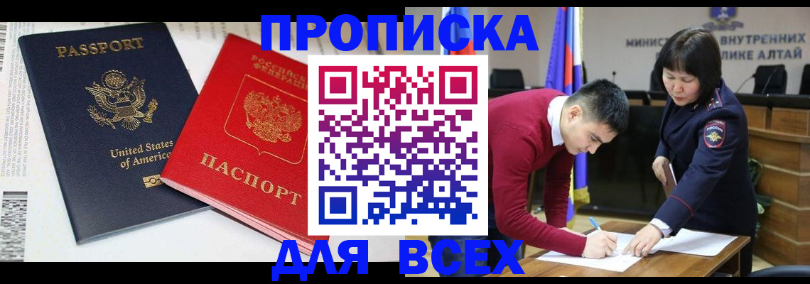 регистрация в Ростове