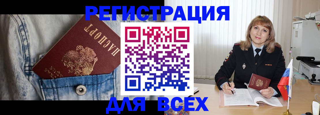 купить прописку в Ростове