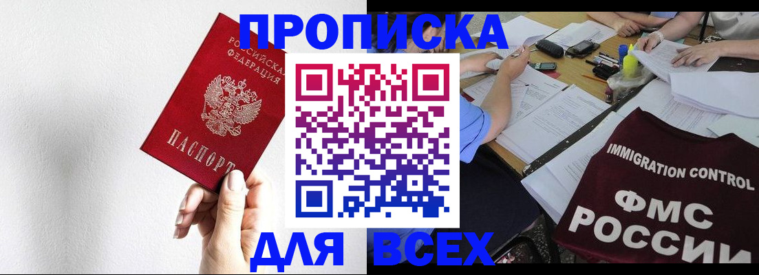 прописка паспорт в Ростове