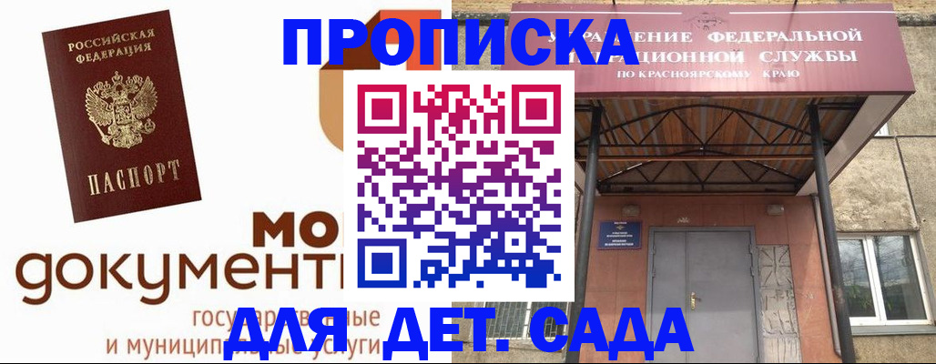 прописка гарантия в Ростове