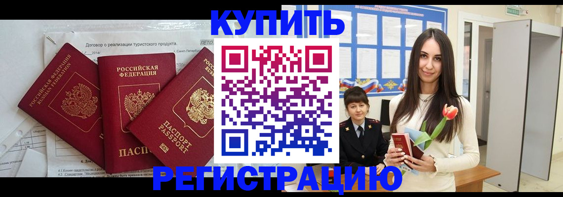 прописка для военкомата в Ростове