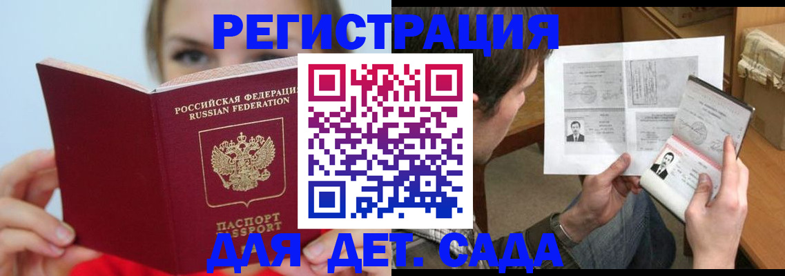 прописка регистрация в Ростове