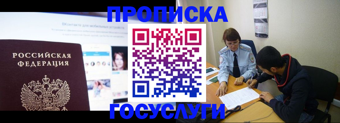 временная регистрация 2025 в Ростове