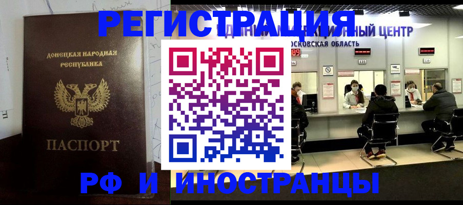 прописка от собственника в Ростове