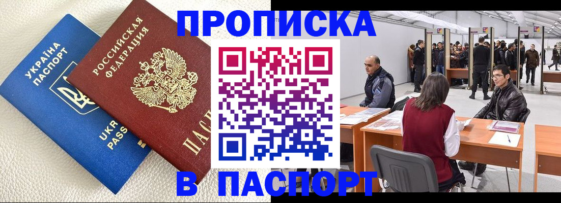 временная регистрация адрес в Ростове