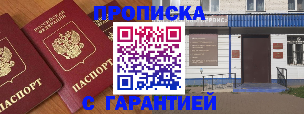 временная регистрация недорого в Ростове