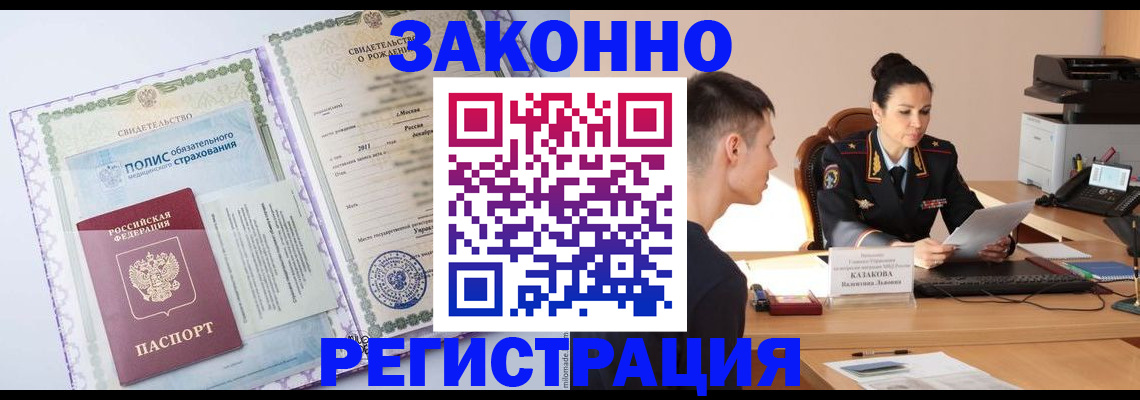 регистрация для школы в Ростове